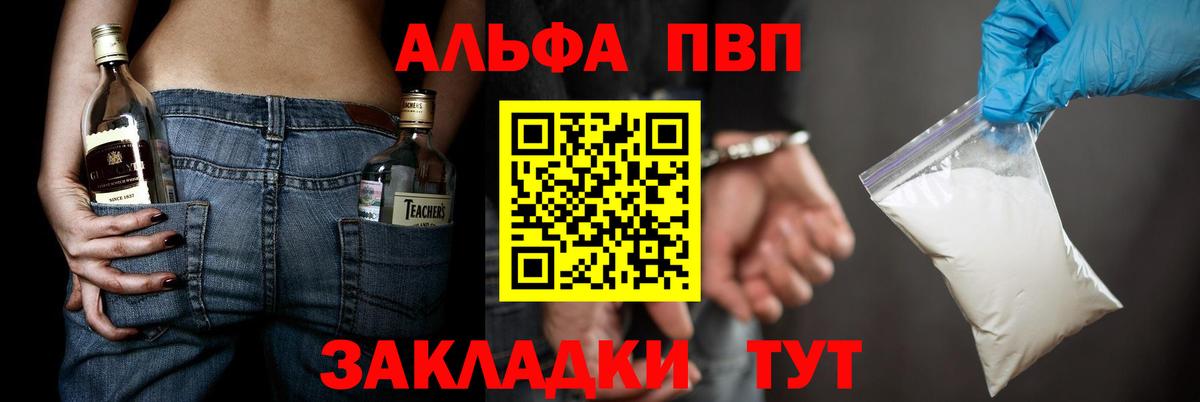 где купить   A PVP кристаллы  Вход с VPN  Сокол 