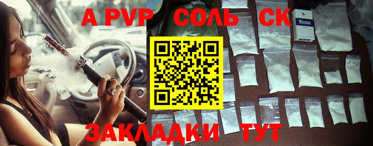 Alfa_PVP кристаллы Сокол