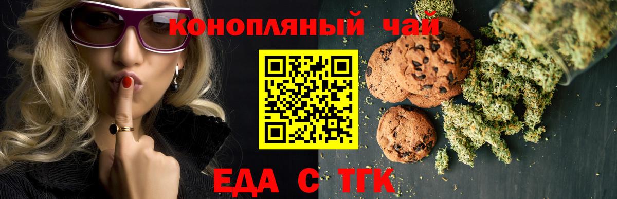 Cannafood марихуана Сокол