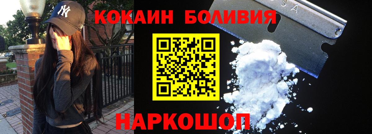 КОКАИН VHQ  Кокаин 97%  Вход с VPN  КОКАИН  Сокол 