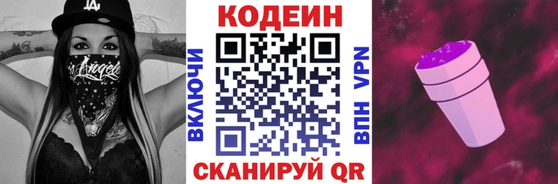 даркнет сайт  Сокол  Codein напиток Lean (лин) 