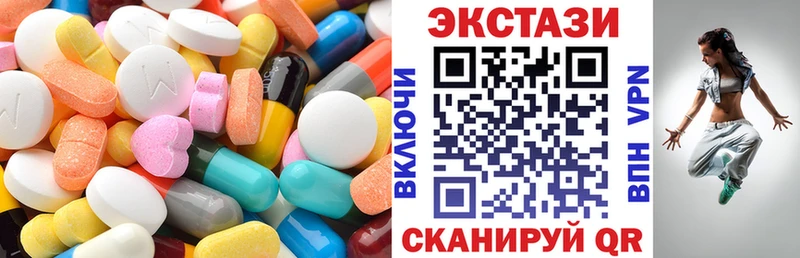 Экстази 250 мг  Сокол 