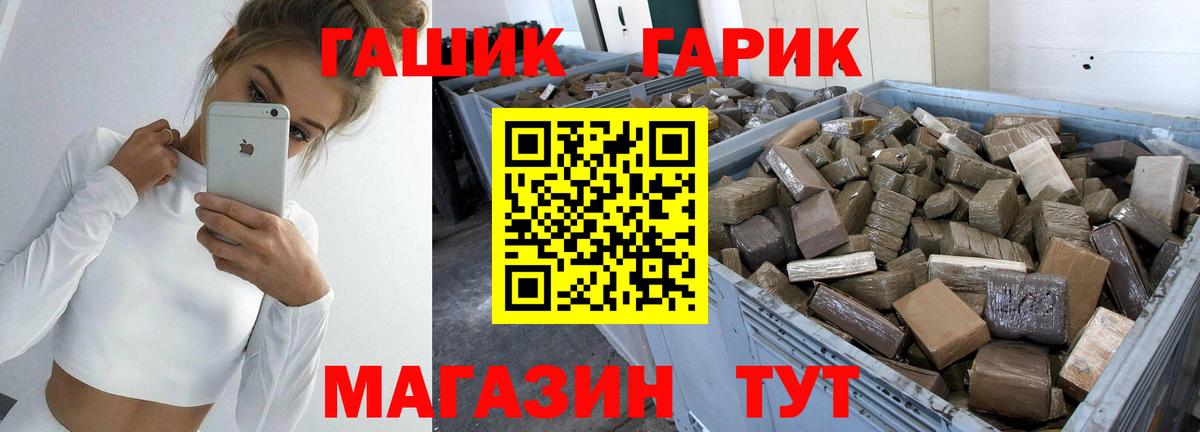 ГАШ индика сатива  Вход с VPN  ГАШИШ гарик  Сокол 