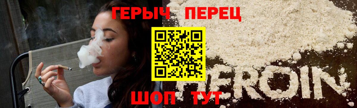 Героин  ГЕРОИН гречка  Вход с VPN  Сокол 