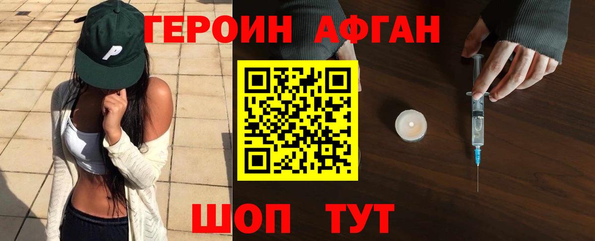Героин VHQ Сокол