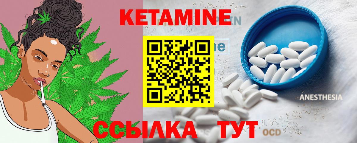 КЕТАМИН VHQ  Вход с VPN  Сокол  Кетамин ketamine 