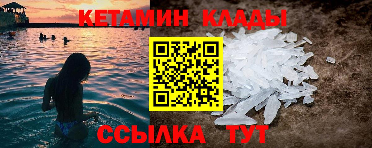 КЕТАМИН ketamine Сокол