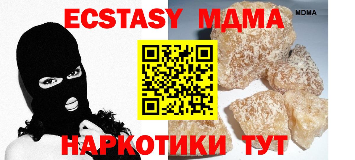 MDMA молли  MDMA Molly  Вход с VPN  МДМА  Сокол 