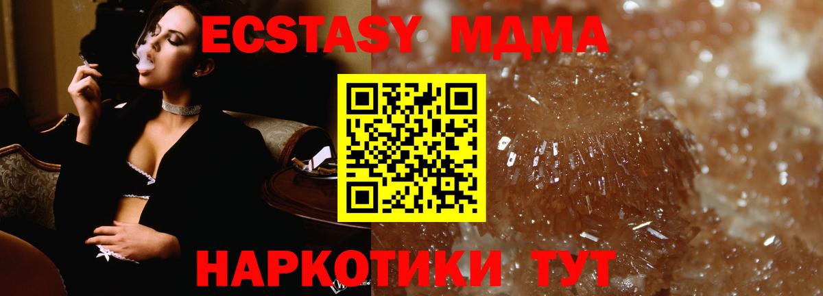 MDMA crystal Сокол