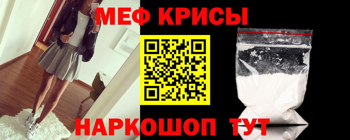 Сокол  Меф мука  МЯУ-МЯУ  Вход с VPN  Мефедрон VHQ 