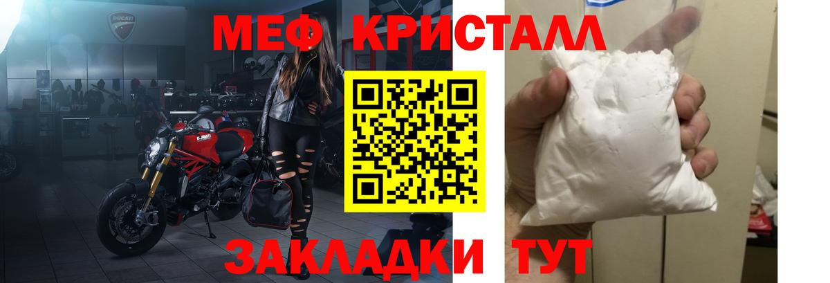 Меф мука Сокол