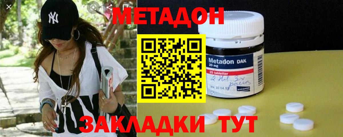 МЕТАДОН VHQ  МЕТАДОН VHQ  Сокол  Вход с VPN 