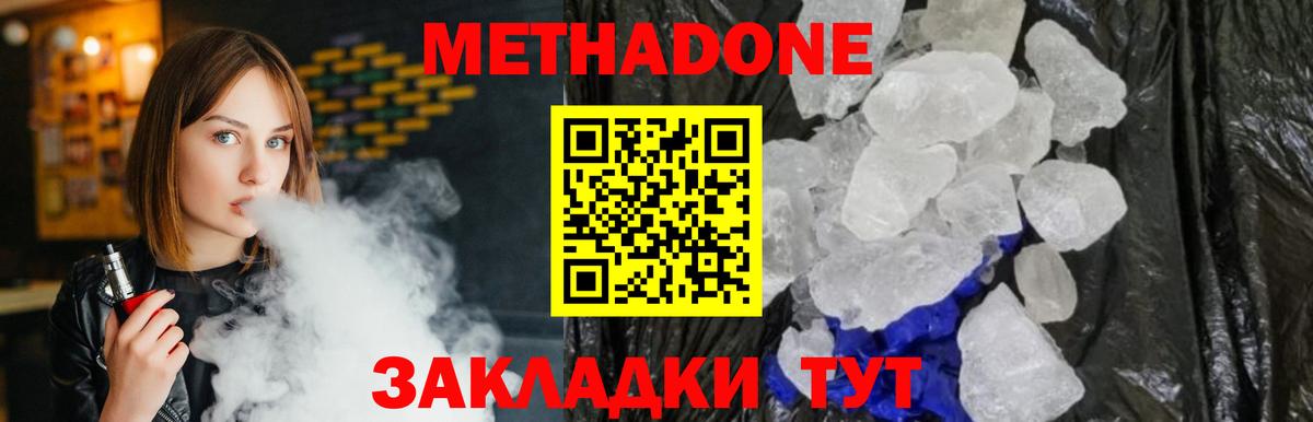 Метадон VHQ Сокол