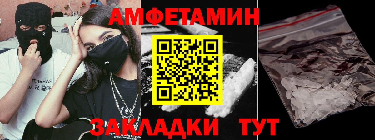 Метамфетамин кристалл Сокол