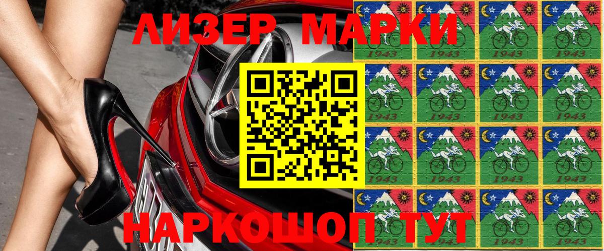 Марки 25I-NBOMe 1500мкг Сокол