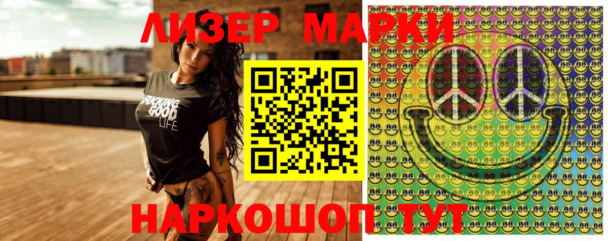 Сокол  Наркотические марки 1,8мг  Марки 25I-NBOMe  Наркотические марки 1,8мг  Вход с VPN 