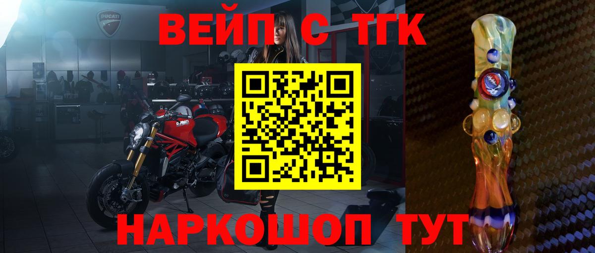 ТГК вейп Сокол
